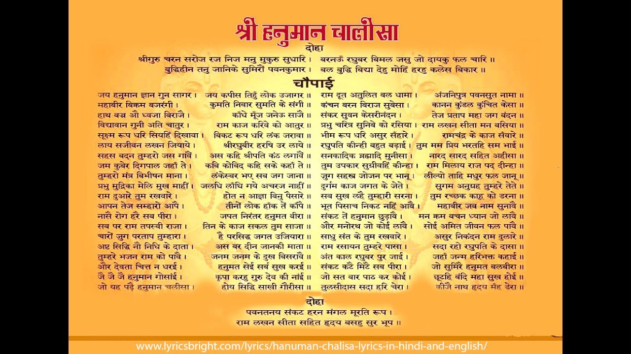hanuman chalisa lyrics hindi